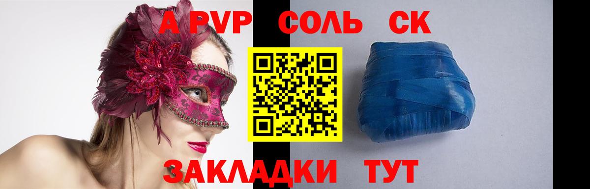 Alpha-PVP СК КРИС Острогожск