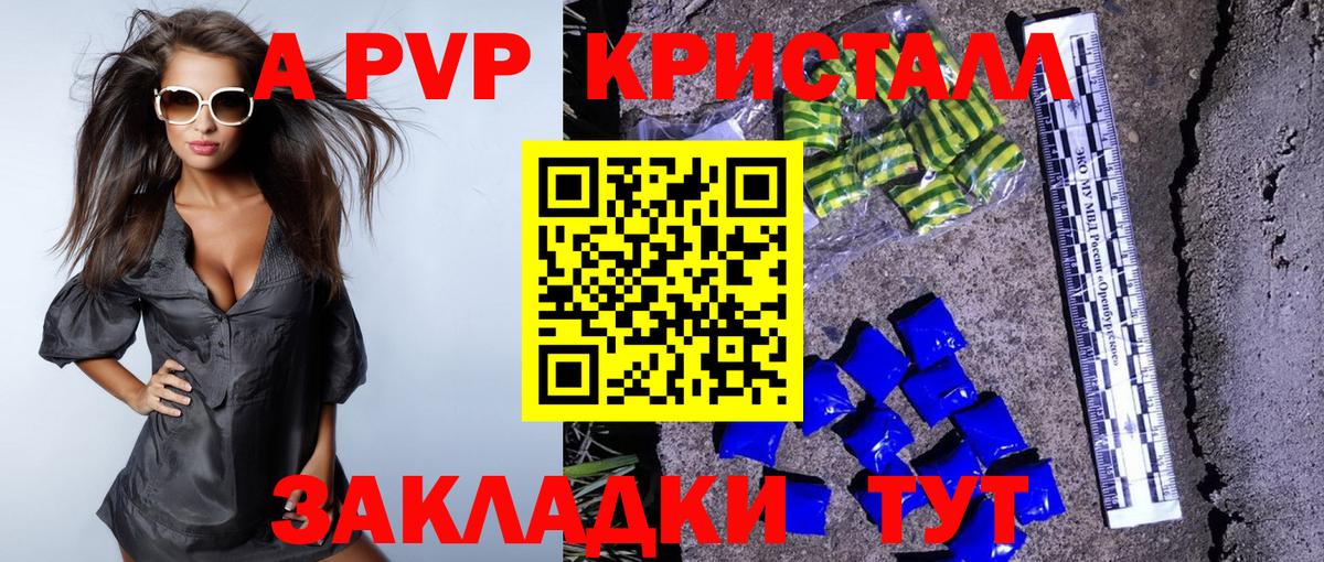 Острогожск  как найти закладки  A PVP кристаллы  A PVP крисы CK  Вход с VPN  А ПВП СК КРИС 