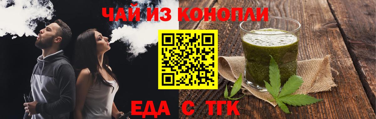 Canna-Cookies марихуана  Вход с VPN  Острогожск 