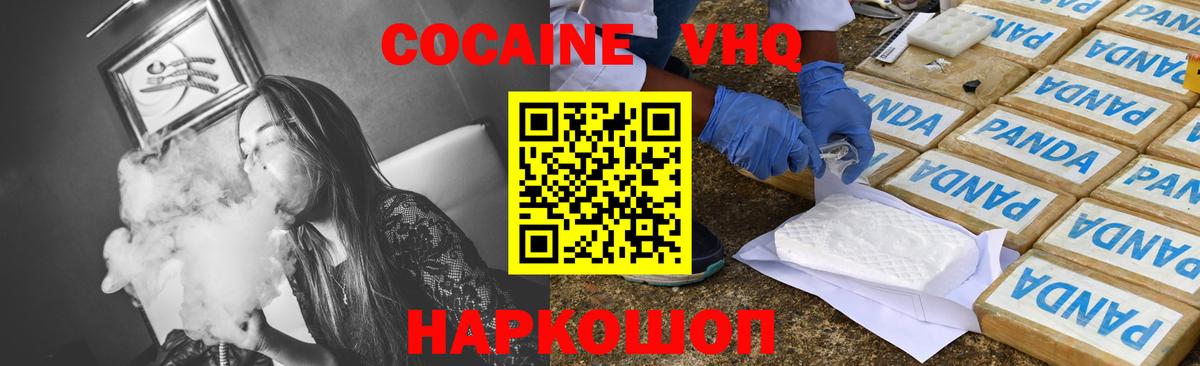 Острогожск  КОКАИН FishScale  где можно купить наркотик  Вход с VPN  Cocaine Перу 