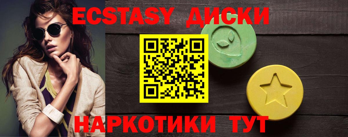 Ecstasy  ЭКСТАЗИ ешки  Вход с VPN  Острогожск 