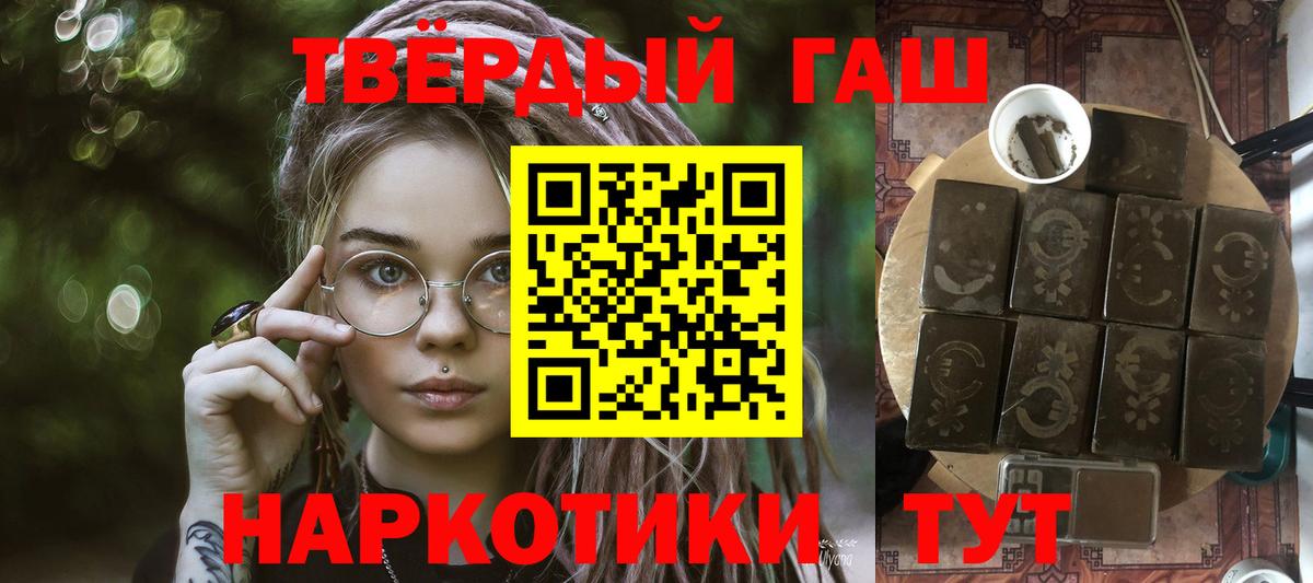 ГАШ гашик Острогожск