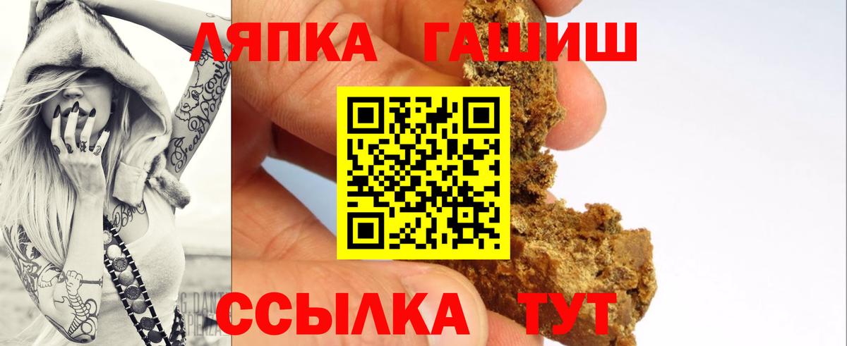 Острогожск  Гашиш Ice-O-Lator  ГАШИШ  Вход с VPN 
