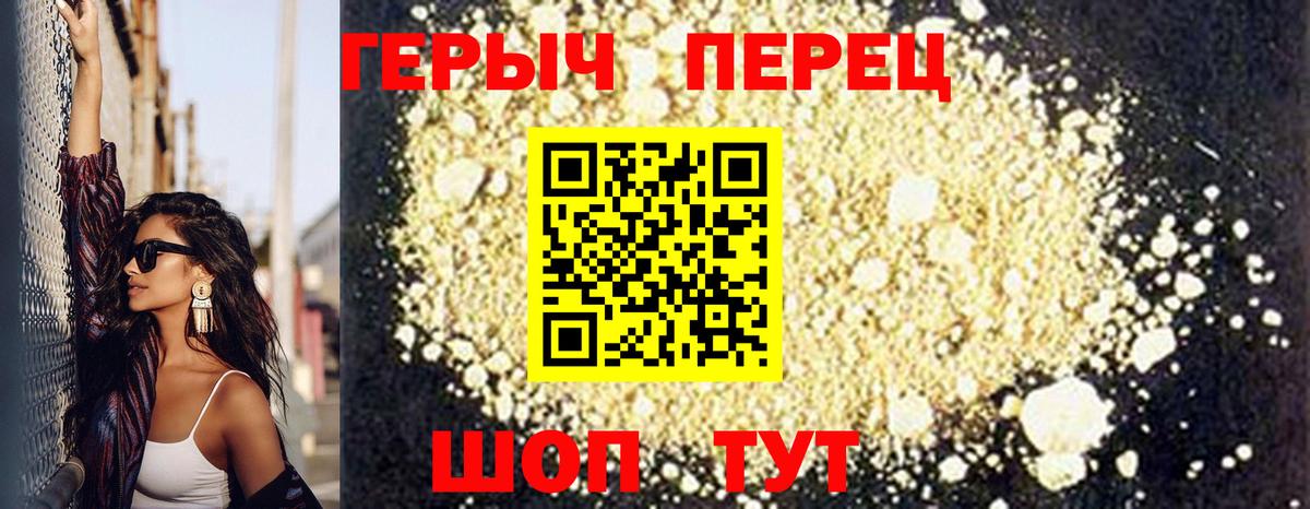 Героин гречка  Вход с VPN  Острогожск 