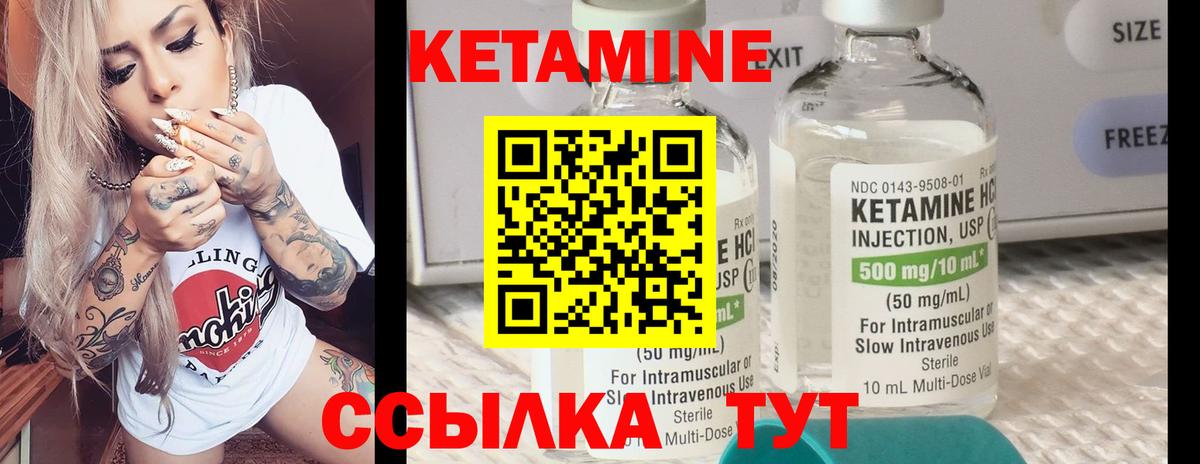 КЕТАМИН VHQ  КЕТАМИН ketamine  Вход с VPN  Острогожск 