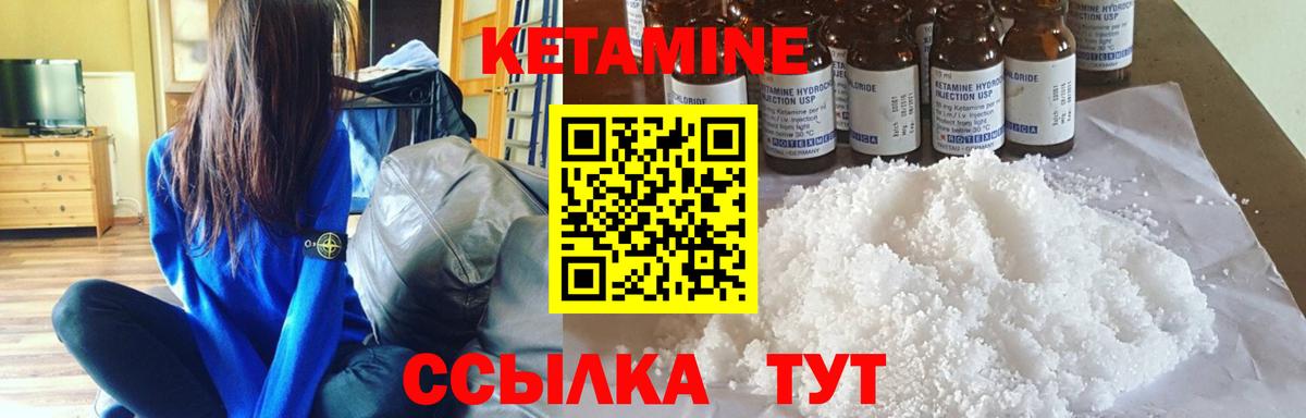 Кетамин ketamine Острогожск