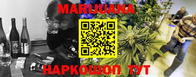 марихуана Бугуруслан