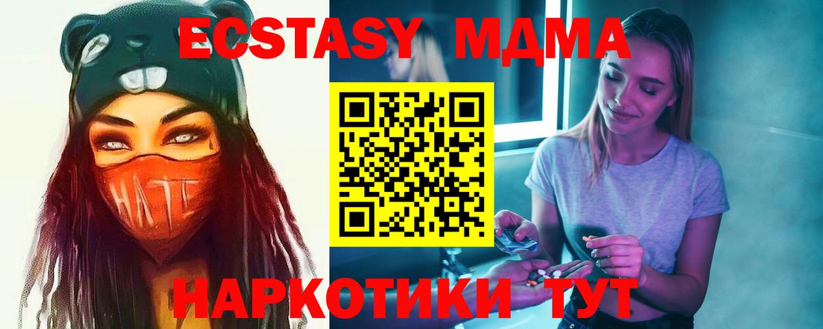МДМА VHQ  МДМА кристаллы  Острогожск  МДМА  Вход с VPN 