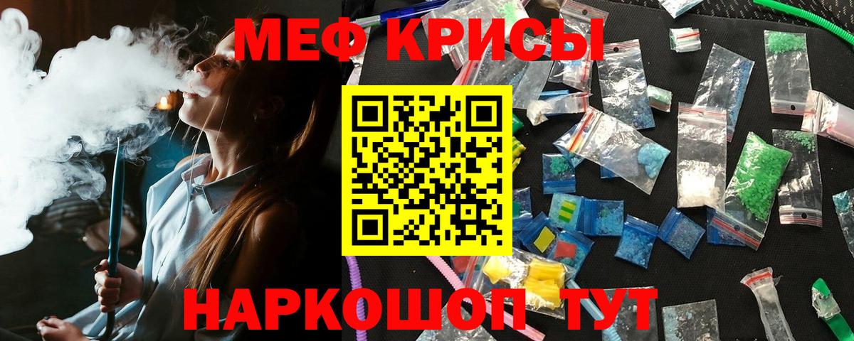 Острогожск  МЕФ mephedrone  МЯУ-МЯУ  МЯУ-МЯУ 4 MMC  Вход с VPN 
