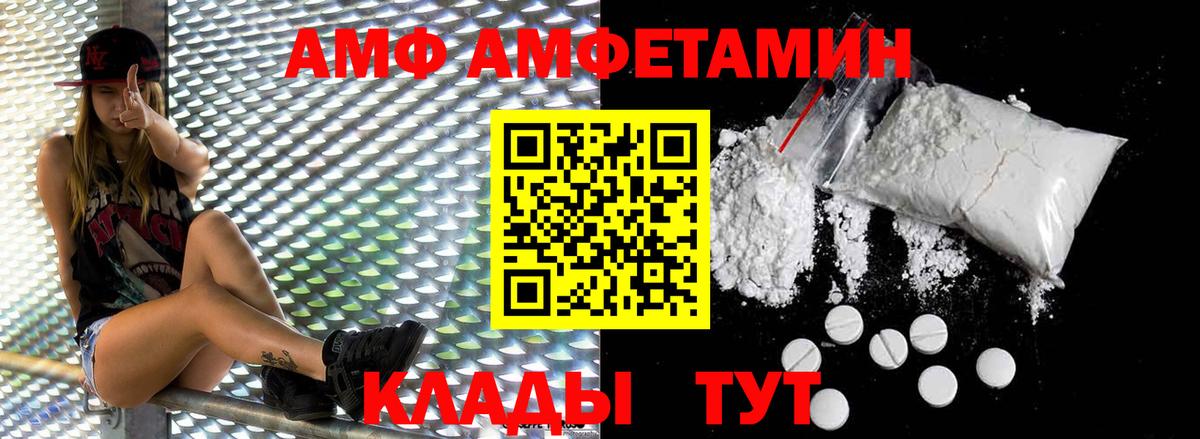 МЕТАМФЕТАМИН пудра  Первитин  Острогожск  Вход с VPN 