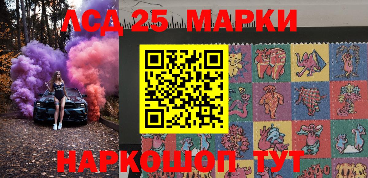 Марки 25I-NBOMe 1,8мг  Вход с VPN  Острогожск  Марки 25I-NBOMe 1,8мг 
