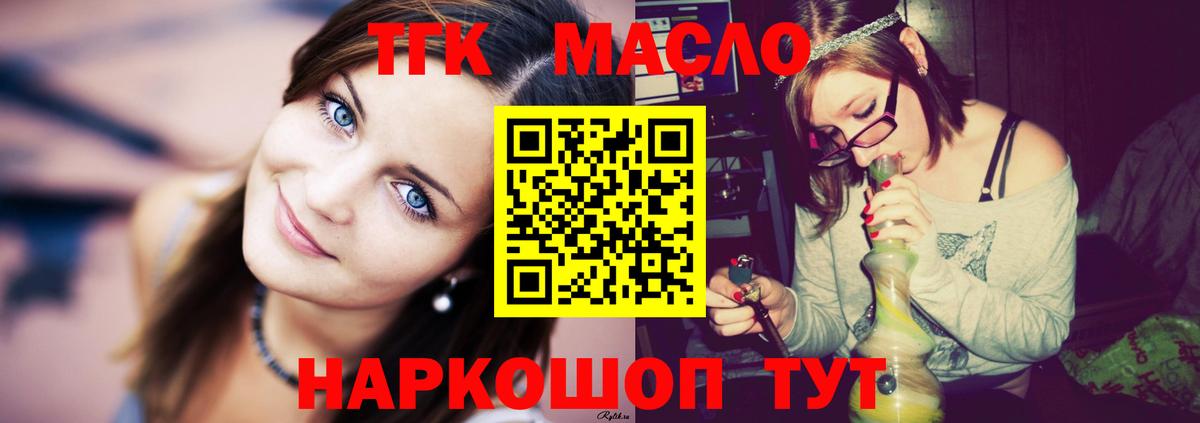 ТГК вейп с тгк  Вход с VPN  Острогожск 