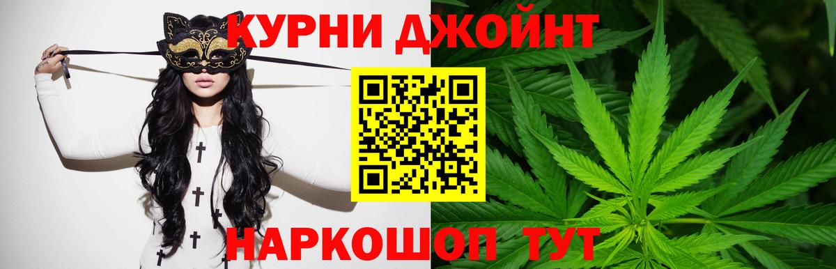 Конопля THC 21% Острогожск